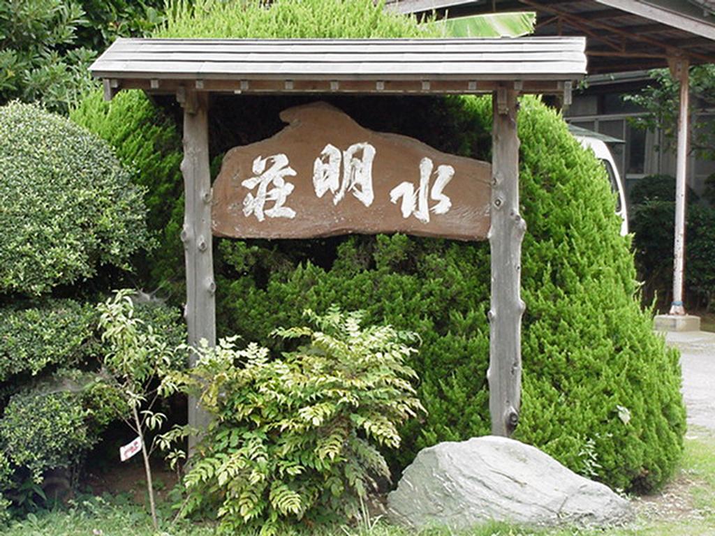 Kappo Ryokan Suimeisou Noda  Kültér fotó